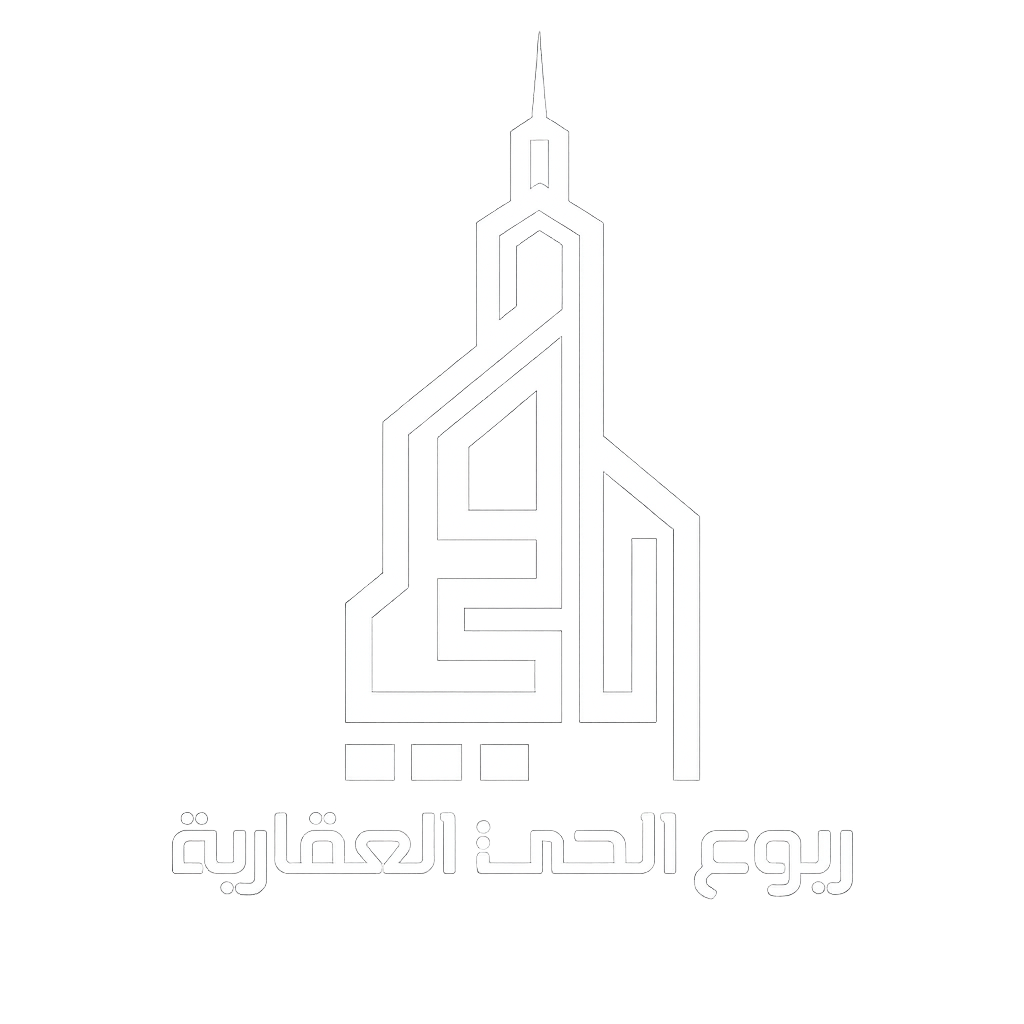 ربوع الحي